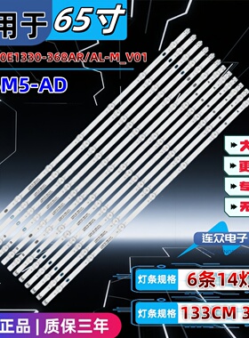 适用于小米L65M5-AD 65寸液晶电视灯条 灯管 背光LED灯 6条14灯