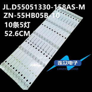 158AS 55H3300灯条JL.D55051330 55T6600灯条HPP 适用杂牌T0PI