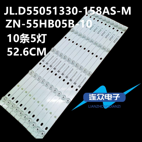 适用杂牌T0PI 55T6600灯条HPP 55H3300灯条JL.D55051330-158AS-M