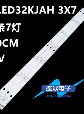 适用先锋LED-32B760S液晶电视背光LED灯条DLED32KJAH 3X7 2004