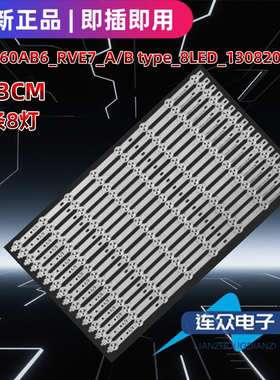 适用于三星46拼接屏XTA460-4600HD电视机灯条SVS460AB6-REV7-A/B