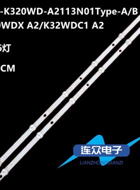 适用于富连网32DS170 32寸液晶电视灯条 灯管 背光灯2条6灯