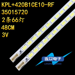 适用康佳LED421S97N LED42C3200N液晶电视背光LED灯条35015720