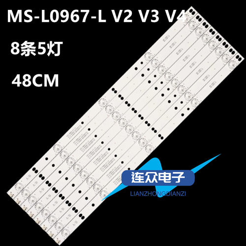 50寸AKAI AKTV500液晶灯条MS-L0967-L V2 V3 V4 R72-50D04-017-13