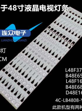 适用于TCL L48F1600E灯条 48寸液晶电视灯条灯管背光灯9条8灯一套
