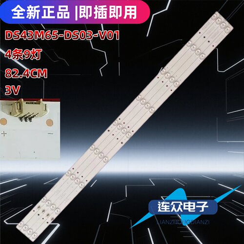 适用暴风43X3 海尔LE43AL88A91电视灯条DS43M65-DS03-V01 DSBJ-WG