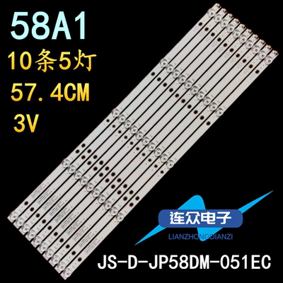 适用于乐华58A1液晶电视背光LED灯条JS-D-JP58DM-051EC(81225)
