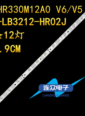 适用TCL 32P6H 32P6 32寸液晶电视灯条 灯管32HR330M12A0 V6/V5
