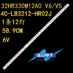 适用TCL 32P6H电视条4C-LB3212-HR02J 32P6 32HR330M12A0 V5 V6