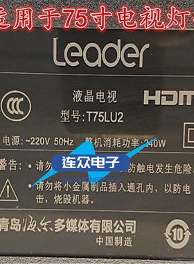 适用于青岛海尔T75LU2液晶电视背光led灯条LED75D07A-ZC660AG-06