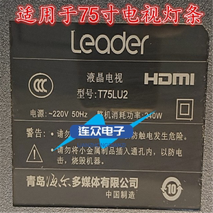 适用于青岛海尔T75LU2液晶电视背光led灯条LED75D07A-ZC660AG-06
