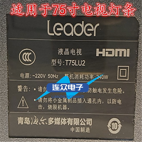 适用于青岛海尔T75LU2液晶电视背光led灯条LED75D07A-ZC660AG-06