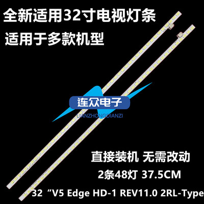 全新适用海尔LE32A320灯条 32寸液晶电视灯条 灯管 背光灯2条48灯