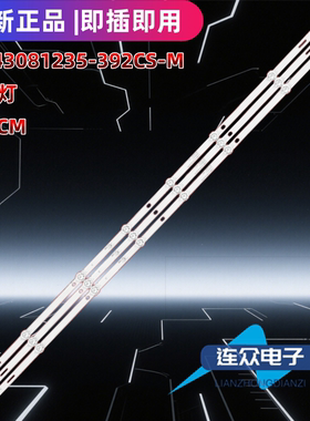 适用于组装43寸JL.D43081235-392CS-M_V02 3X8 12MM JC-1 E503117