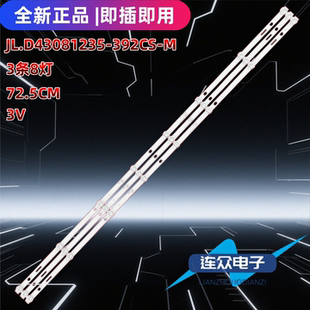 适用于组装43寸JL.D43081235-392CS-M_V02 3X8 12MM JC-1 E503117