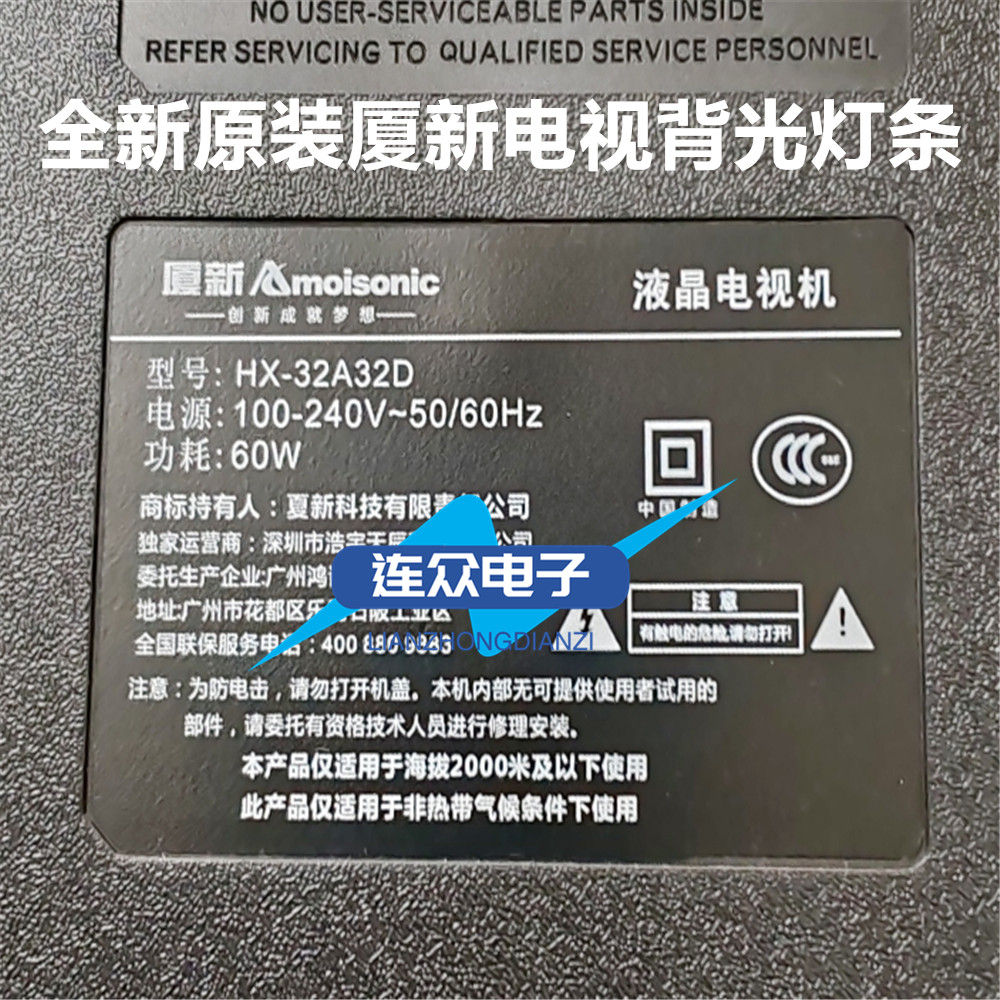 适用厦新HX-32A32D液晶电视灯条HY-A320M2 HY-A320E8 3356218c06