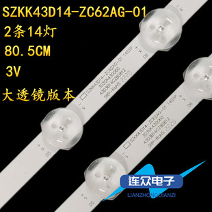 适用于康佳LED43S2A LED43K2000A背光灯条SZKK43D14-ZC62AG-01