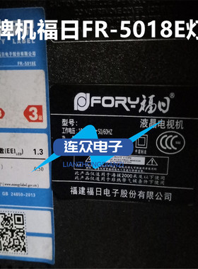 适用杂牌机福日FR-5018E液晶背光灯条 SJ.WB.D5001101-28358L-M