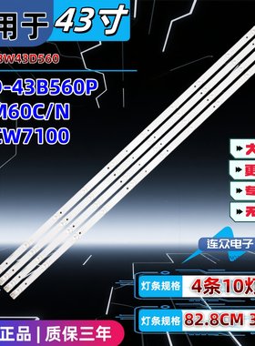 适用于三洋43M60C/N 43寸液晶电视机背光LED灯条C-HWBW43D560