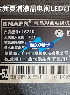 全新原装SNAPR夏浦L5210 52寸液晶电视灯条 灯管 背光灯8条4灯