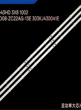 杂牌组装机机43寸LED灯条DLED43HD 3X8 1002 1009 KJ43D08-ZC22AG