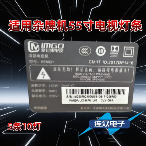 适用于爱芒果55MQ1背光LED灯条HK55D10A-ZC22AG-02 303HK550049