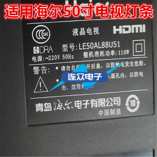 适用海尔LE50AL88U51灯条 50寸液晶电视灯条 灯管 背光灯12条5灯