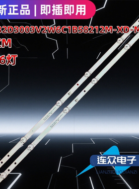 适用32寸组装机电视背光LED灯条HS-32D3003V2W6C1B58212M-XD-M