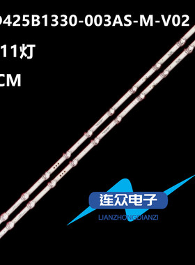 适用海信43A7100F液晶电视灯条JL.D425B1330-003AS  HD425X1U71-T