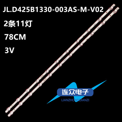 适用海信43A52E A59E HZ43E3D液晶电视灯条JL.D425B1330-003AS-M