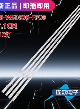 适用于创维55G25 55H4 55寸液晶电视LED灯条5800-W55000-FP00