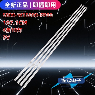 适用于酷开55P70灯条 55寸液晶电视背光LED灯条5800-W55000-FP00