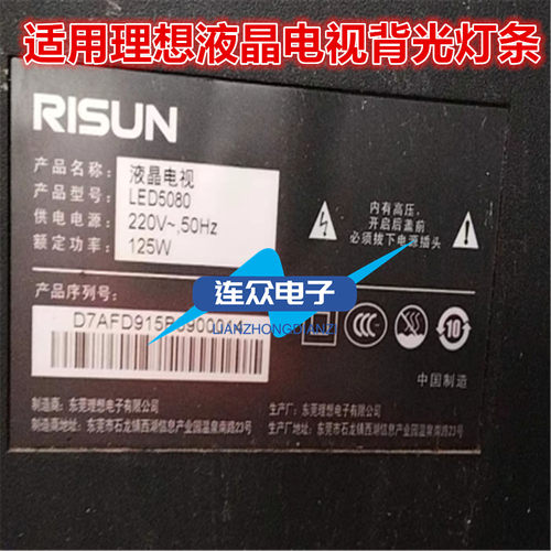适用理想LED5080 LED5070背光灯条MS-L0159 V2 910-W00-RT5000WH