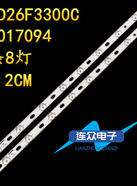 适用康佳LED26F3300CE 26F3300CMZ液晶灯条35017085 72000077YT