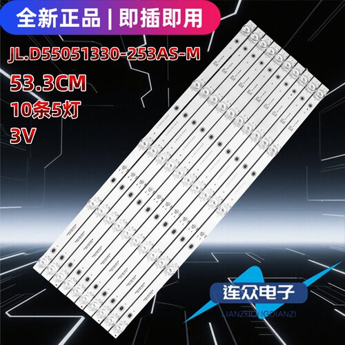 适用于联通55D26 55寸液晶电视机LED灯条JL.D55051330-253AS-M