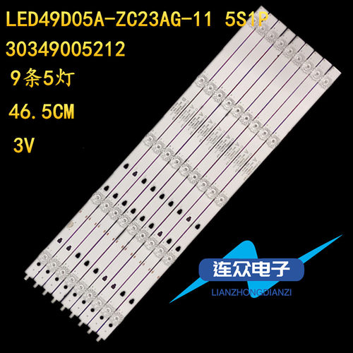 适用于风行D50Y D49Y 50Q2液晶电视灯条LED49D05A-ZC29AG-01E