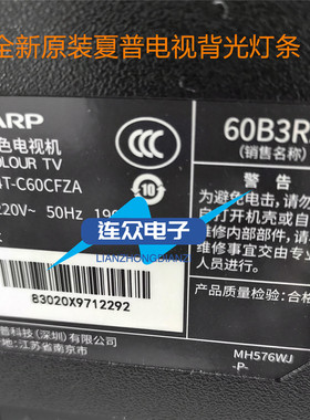 夏普4T-C60CFZA 4T-M60M6DA背光灯条CRH-BV603030T100703D-REV1.6