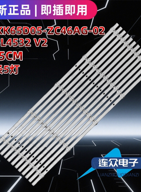 适用于康佳LED65F2 65寸电视背光LED灯条SZKK65D17R/L-ZC56AG-02