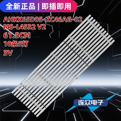 适用于康佳U65V5 65寸电视背光LED灯条SZKK65D17R/L-ZC56AG-02