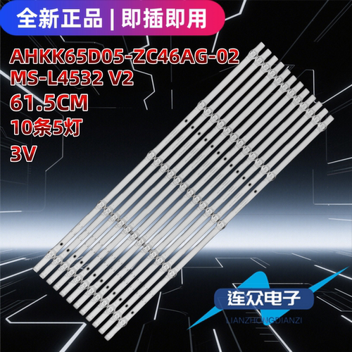 适用于康佳LED65X2 65寸电视背光LED灯条SZKK65D17R/L-ZC56AG-02