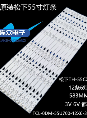适用三洋55CE6120R2液晶电视背光灯条TD55L42A-V01 4C-LB550T-DS1