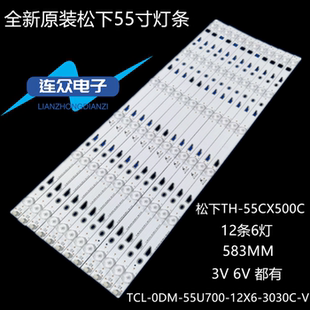 适用三洋55CE6120R2液晶电视背光灯条TD55L42A-V01 4C-LB550T-DS1