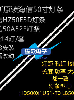 适用海信50A52E灯条 50寸液晶电视灯条 灯管 背光 LED灯2条14灯