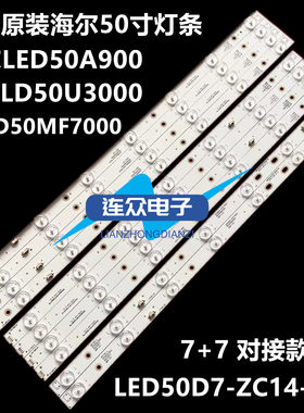 适用适用统帅D50MF5000 50寸液晶电视灯条 灯管 背光灯10条6灯