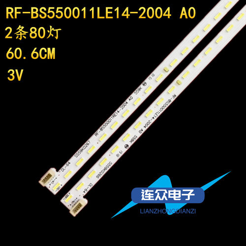 适用康佳LED55K1 55G10U液晶电视背光灯条RF-BS550011RE14-2004 A