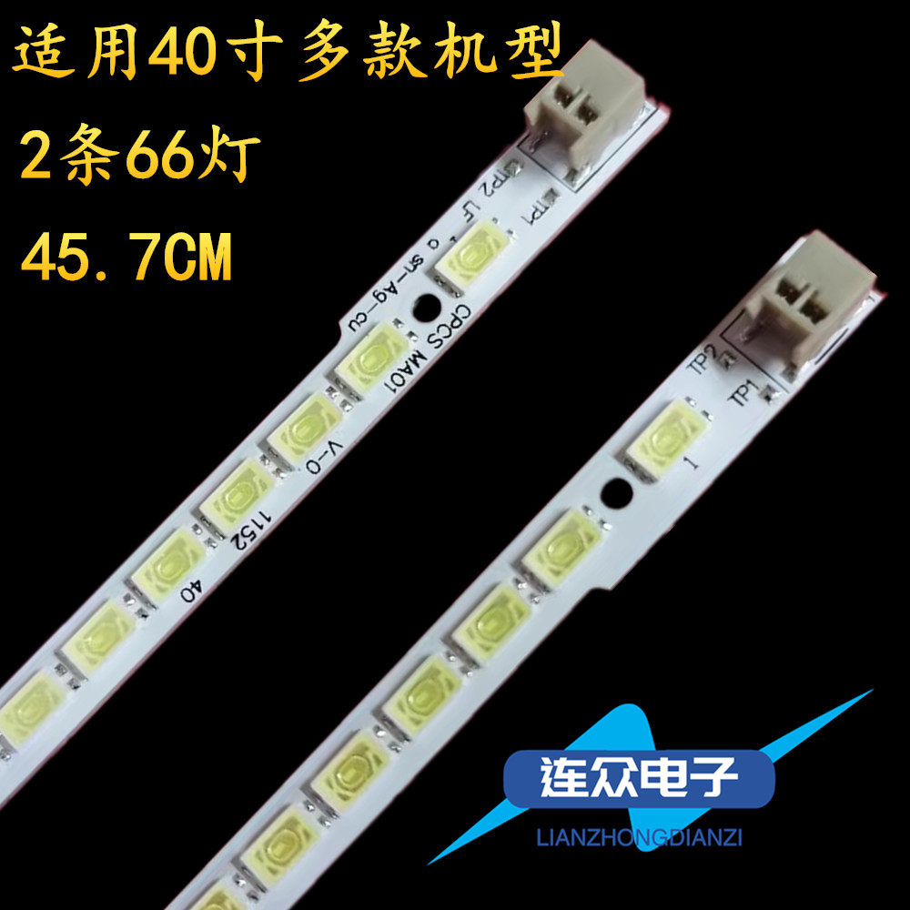 适用于夏普LCD-40NX116A 40寸液晶电视灯条 灯管 背光灯2条66灯