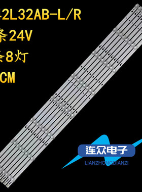 适用于欧宝丽42J2S LED42E40液晶电视背光LED灯条CH42L32AB-L/R