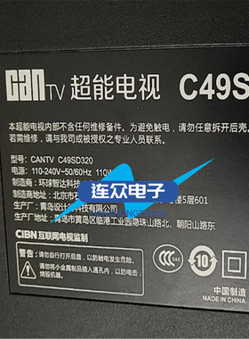全新适用超能电视 C49S液晶电视背光LED灯条3P49DY002 6条11灯