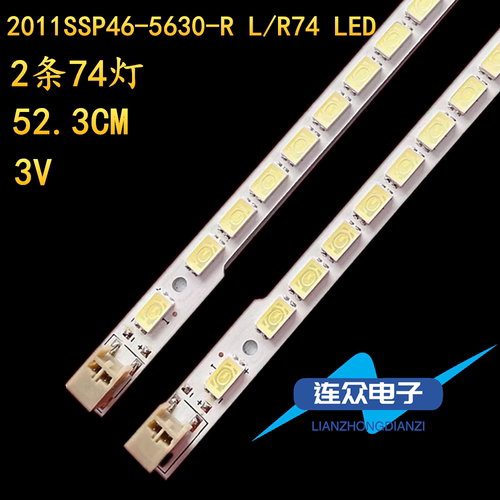 适用SHAPP夏普LCD-46NX265A 46寸液晶电视灯条灯管LED背光一套价