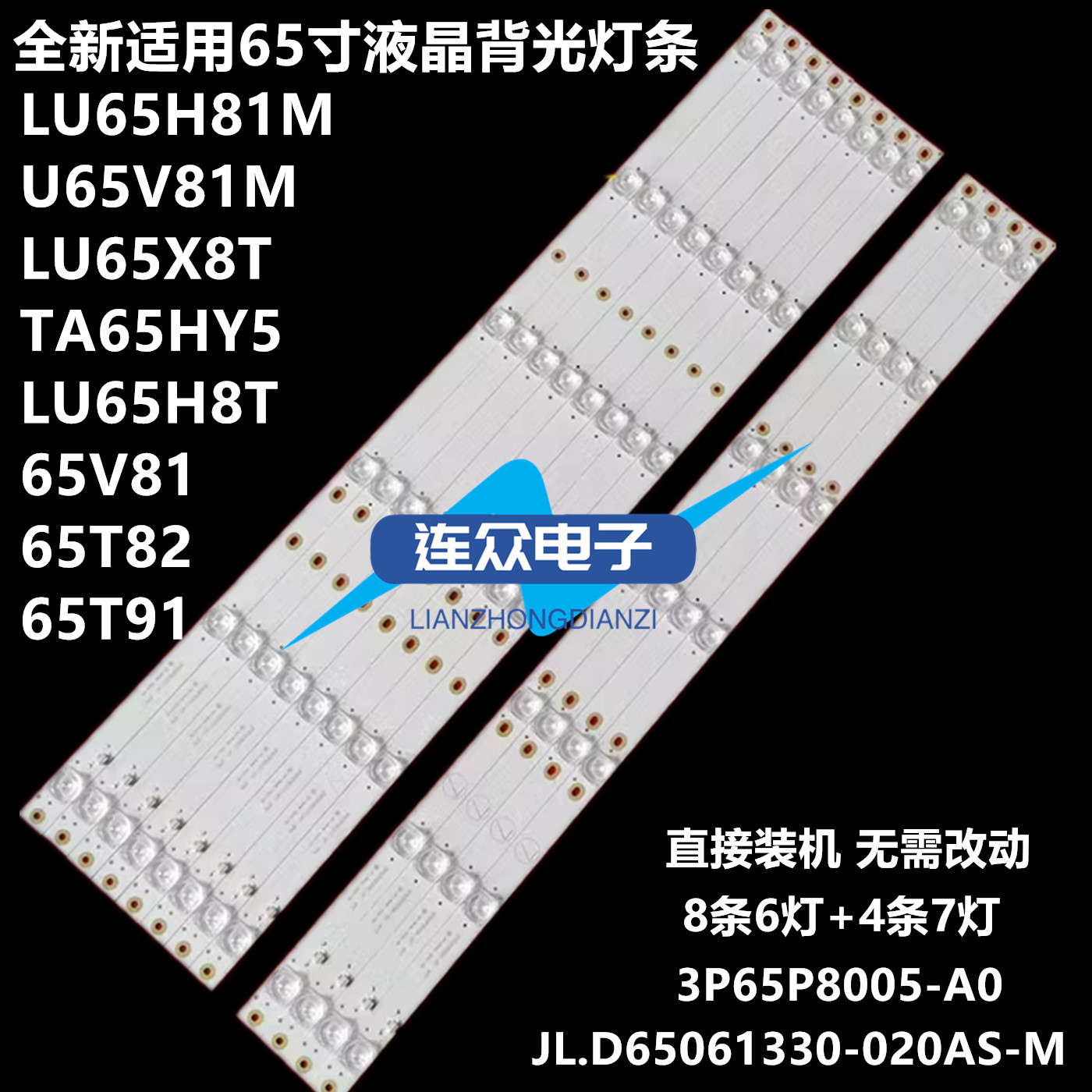 适用于海尔65T86 TA65HY5 65T91灯条3P65P8006 RF-BS650017AE30